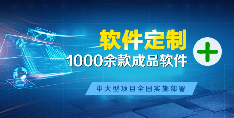 乐亭管理系统软件软件开发